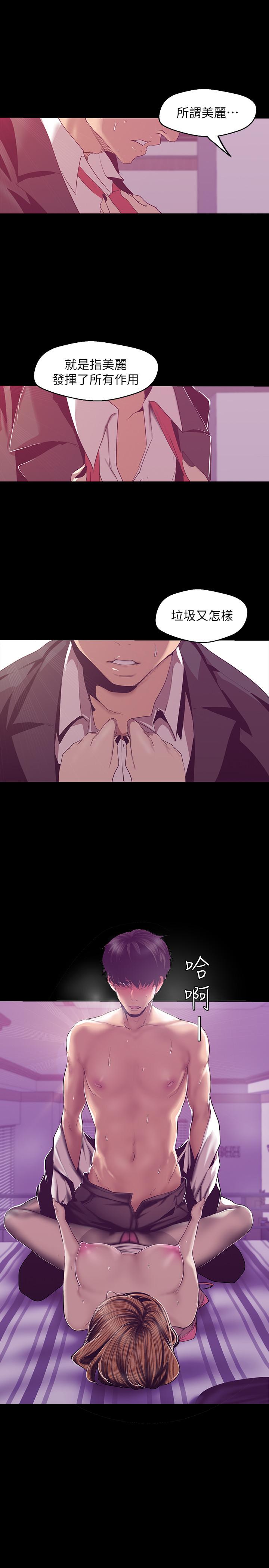 第84话-今天特别甜美的罗素莉-美丽新世界-高孙志（第22张）