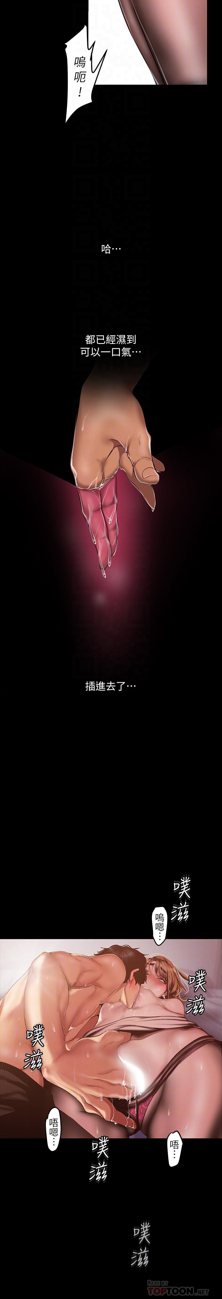 第85话-想都没想过的淫蕩姿势-美丽新世界-高孙志（第14张）