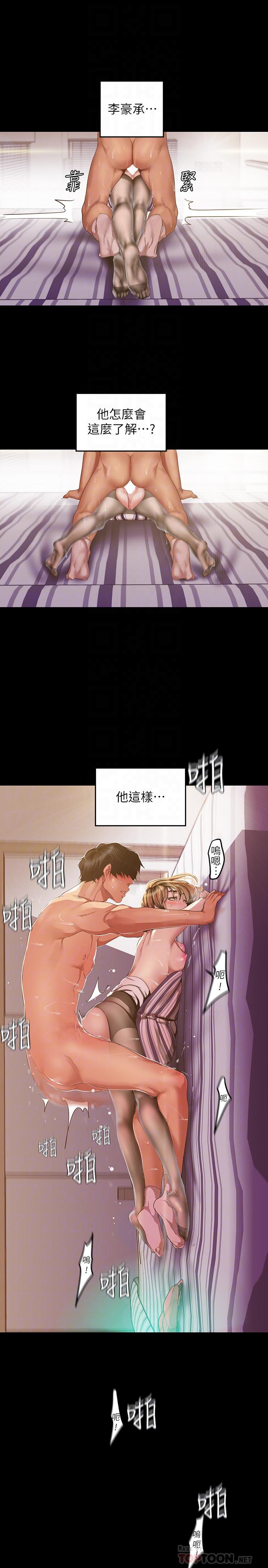 第86话-被认可是个男人的李豪承-美丽新世界-高孙志（第18张）
