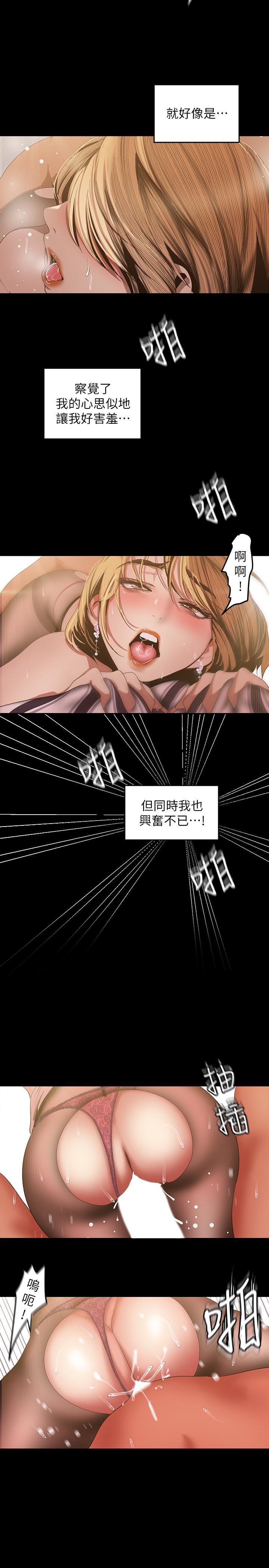 第86话-被认可是个男人的李豪承-美丽新世界-高孙志（第19张）