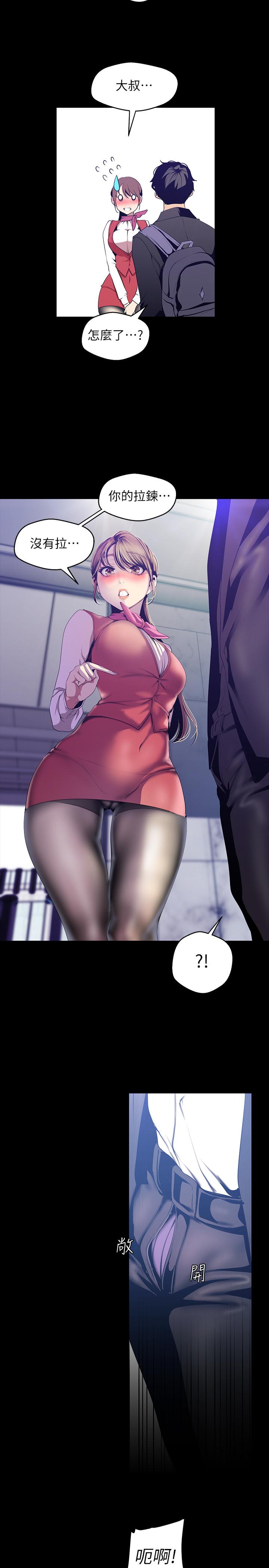 第89话-豪承主任，我忍不住了-美丽新世界-高孙志（第5张）