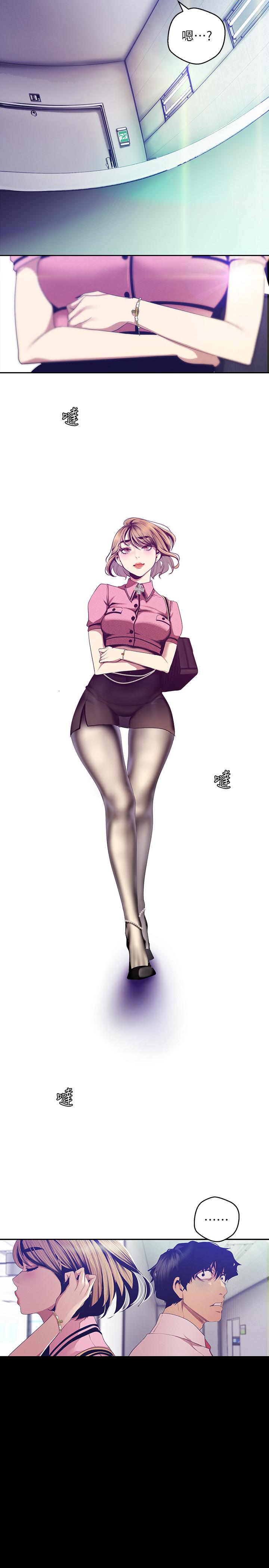 第89话-豪承主任，我忍不住了-美丽新世界-高孙志（第9张）