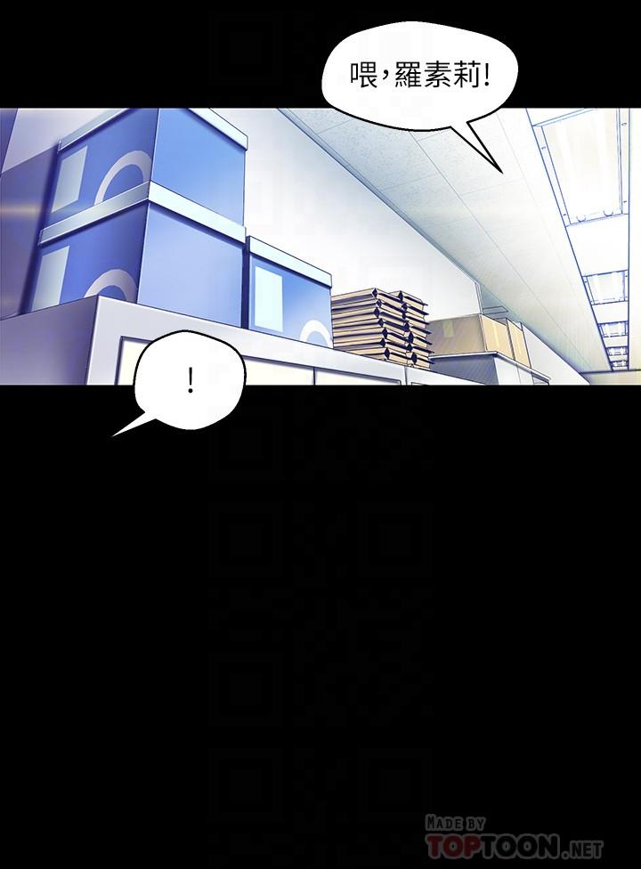 第89话-豪承主任，我忍不住了-美丽新世界-高孙志（第10张）