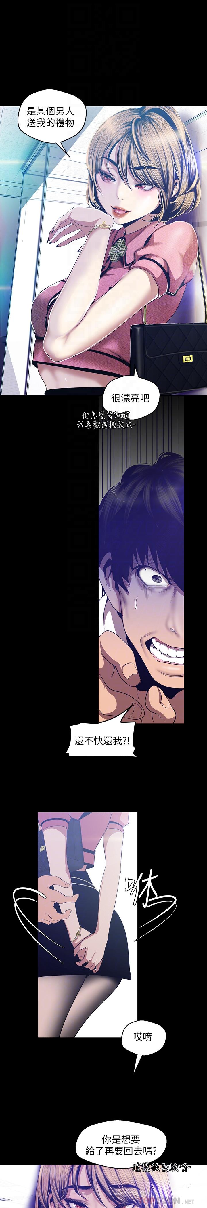 第89话-豪承主任，我忍不住了-美丽新世界-高孙志（第12张）