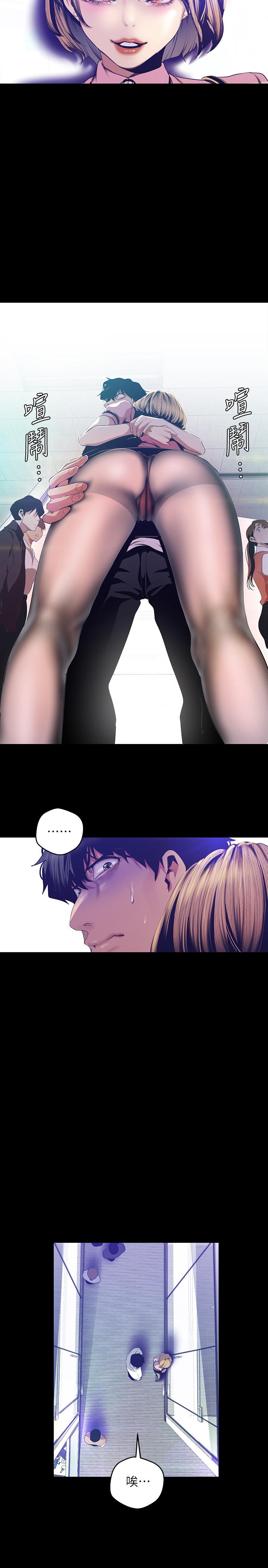 第89话-豪承主任，我忍不住了-美丽新世界-高孙志（第13张）