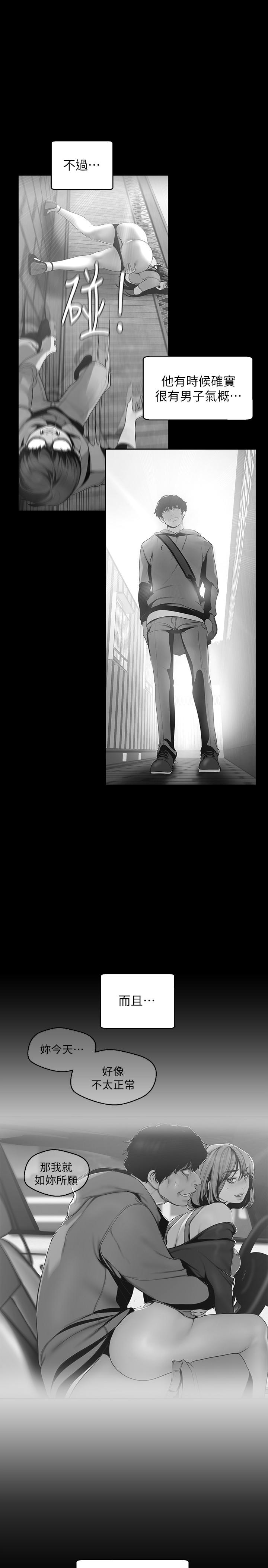 第89话-豪承主任，我忍不住了-美丽新世界-高孙志（第19张）