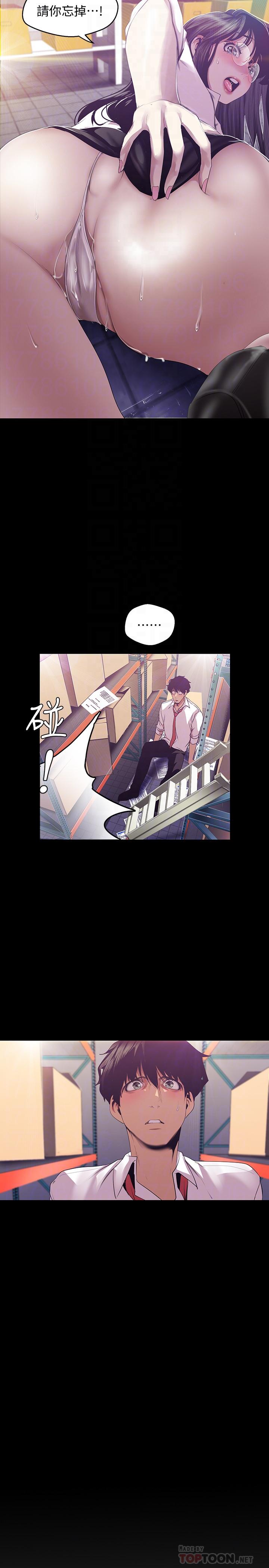 第90话-下定决心的贞淑-美丽新世界-高孙志（第8张）