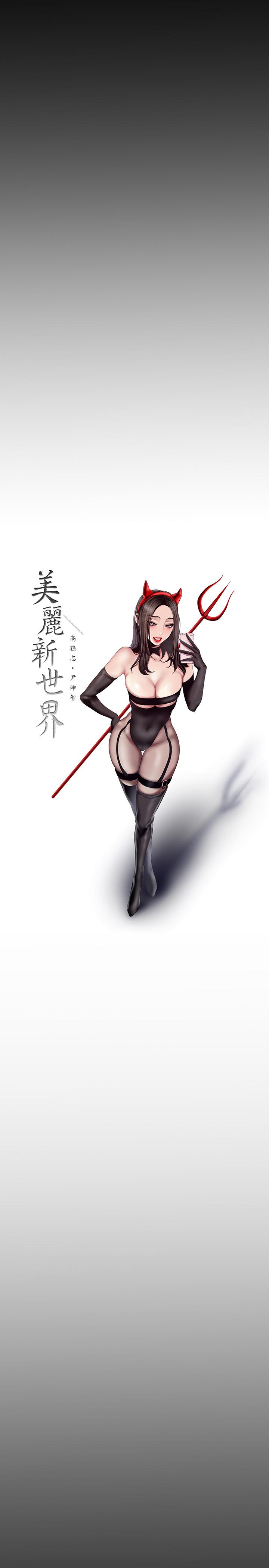 第90话-下定决心的贞淑-美丽新世界-高孙志（第9张）