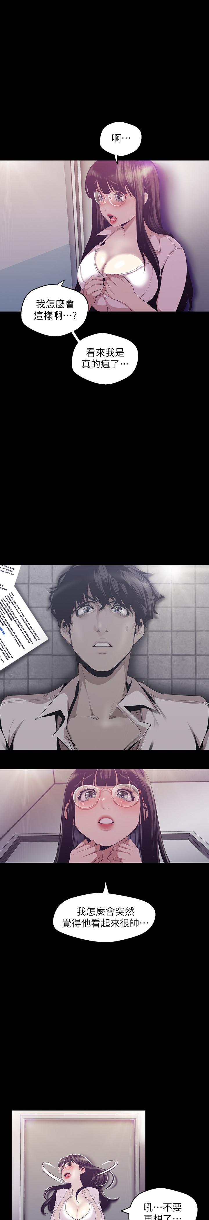 第90话-下定决心的贞淑-美丽新世界-高孙志（第11张）