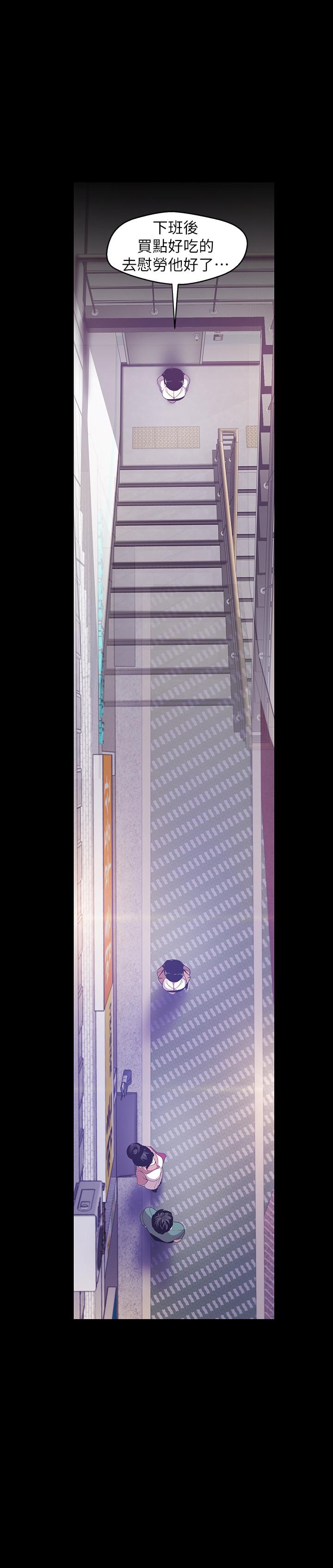 第90话-下定决心的贞淑-美丽新世界-高孙志（第13张）