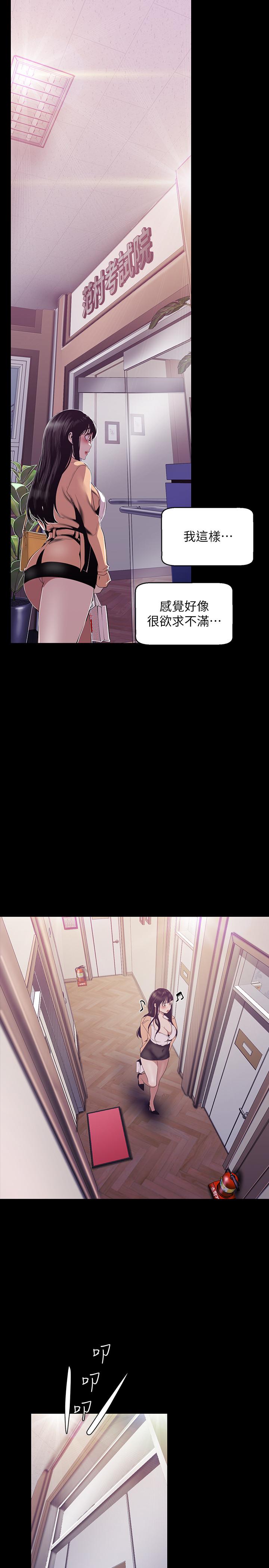 第90话-下定决心的贞淑-美丽新世界-高孙志（第15张）