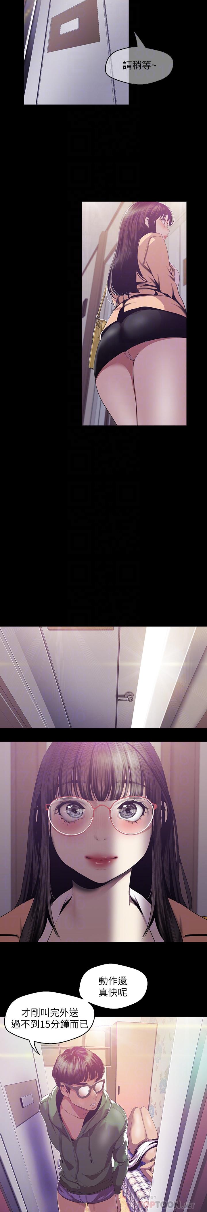 第90话-下定决心的贞淑-美丽新世界-高孙志（第16张）