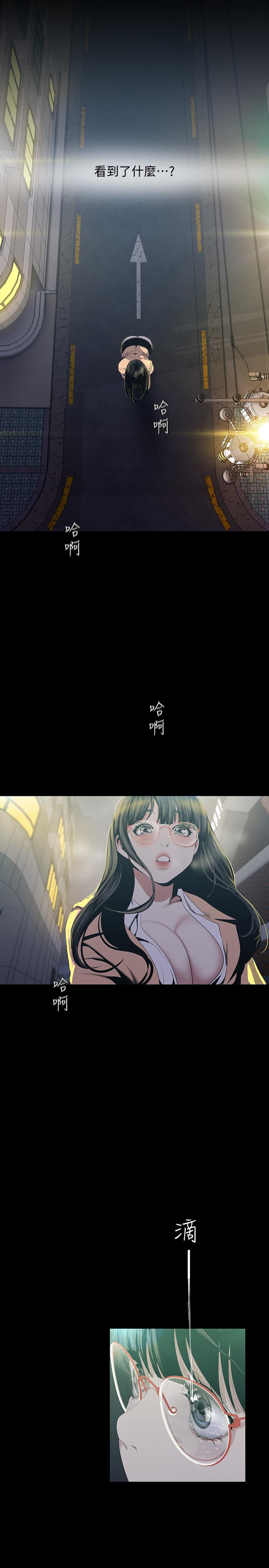 第90话-下定决心的贞淑-美丽新世界-高孙志（第20张）