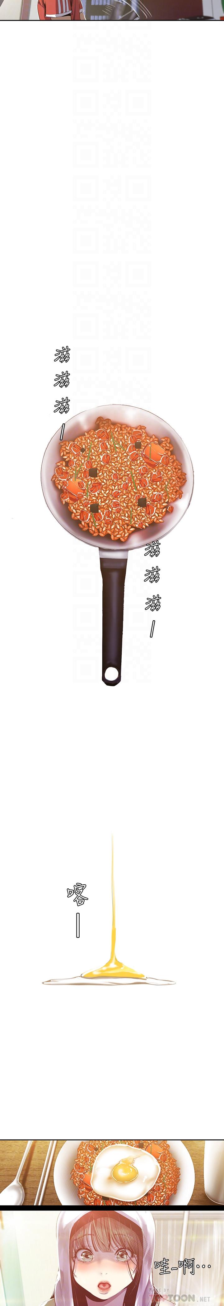 第91话-扑倒豪承-美丽新世界-高孙志（第6张）