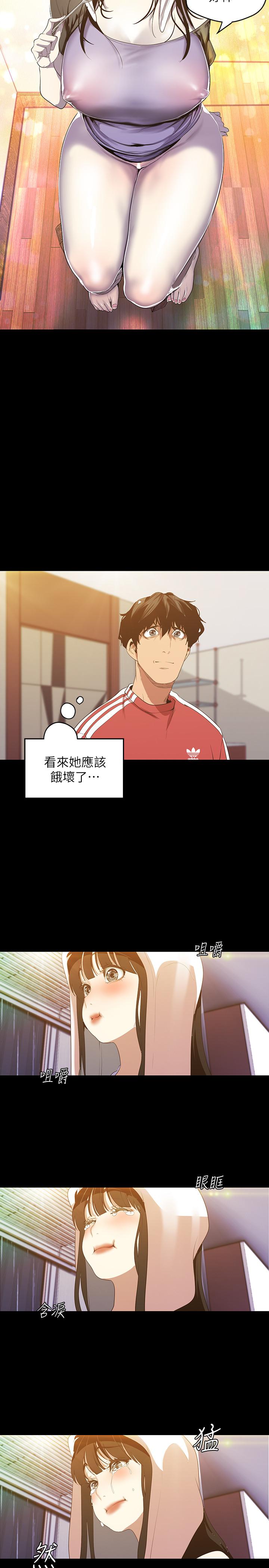 第91话-扑倒豪承-美丽新世界-高孙志（第11张）