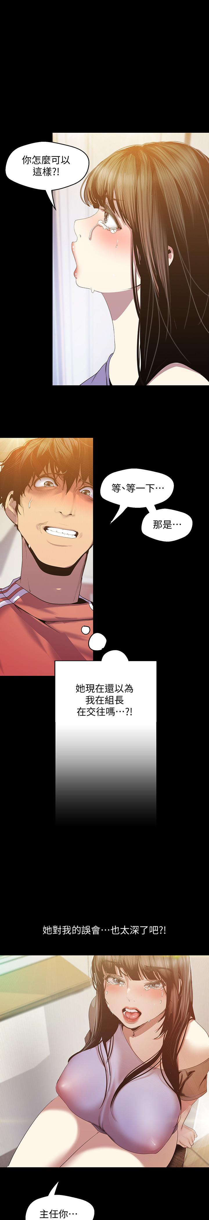 第91话-扑倒豪承-美丽新世界-高孙志（第17张）