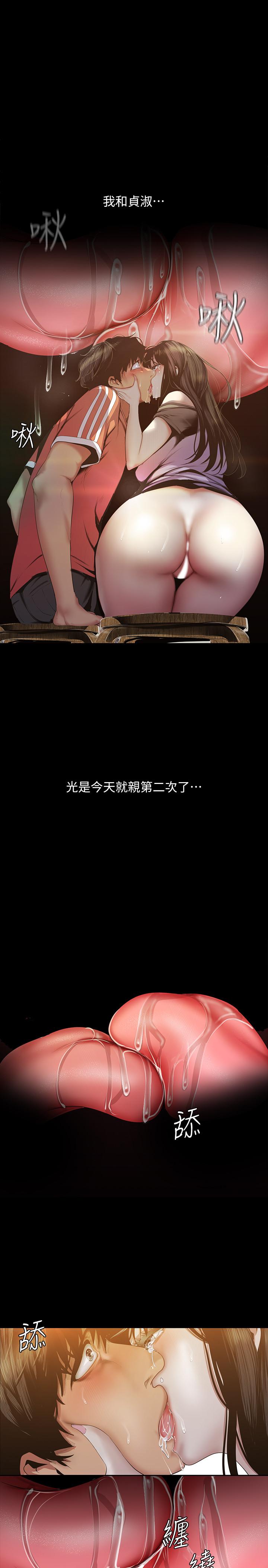 第91话-扑倒豪承-美丽新世界-高孙志（第21张）