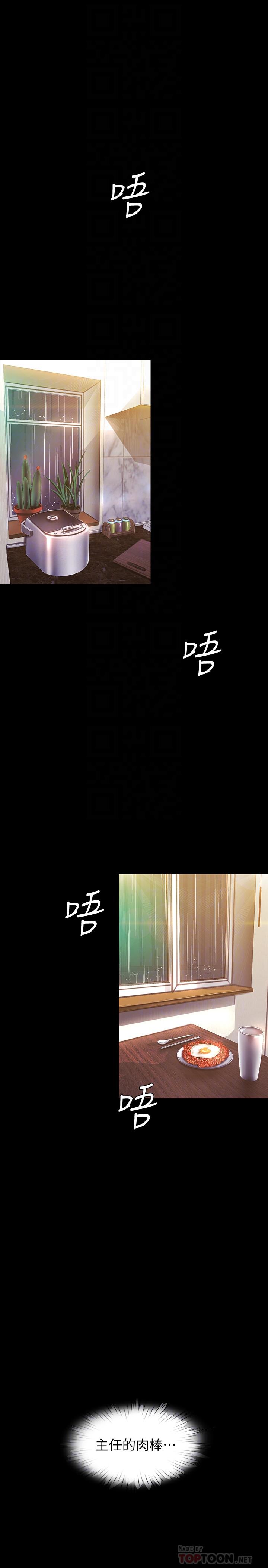 第92话-服从的态度让我更兴奋-美丽新世界-高孙志（第4张）