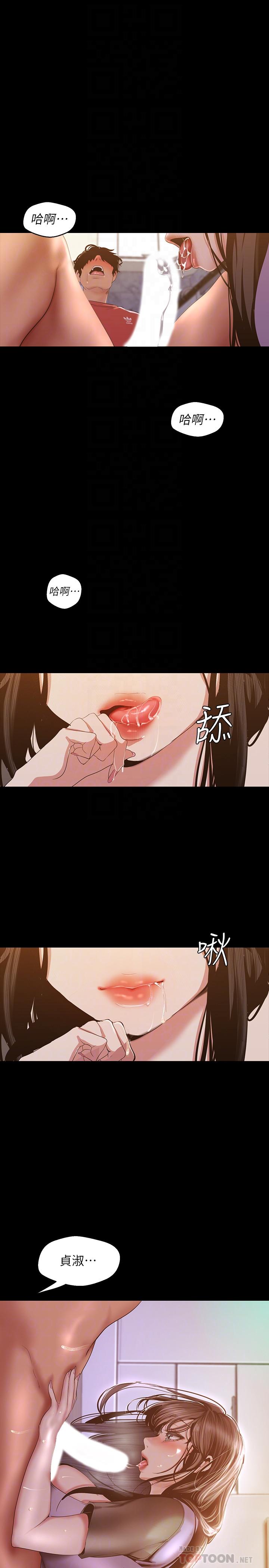 第92话-服从的态度让我更兴奋-美丽新世界-高孙志（第8张）