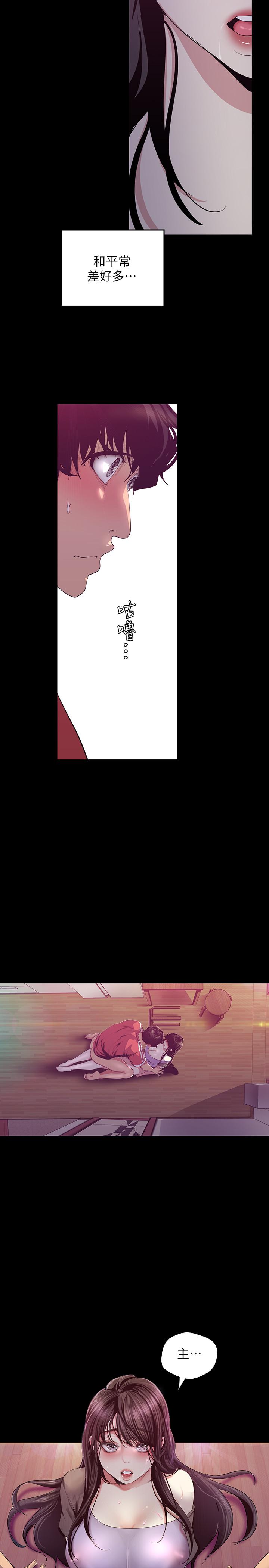 第92话-服从的态度让我更兴奋-美丽新世界-高孙志（第13张）