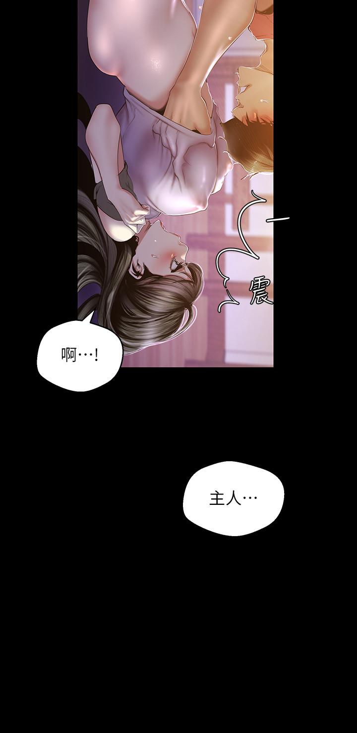 第92话-服从的态度让我更兴奋-美丽新世界-高孙志（第15张）