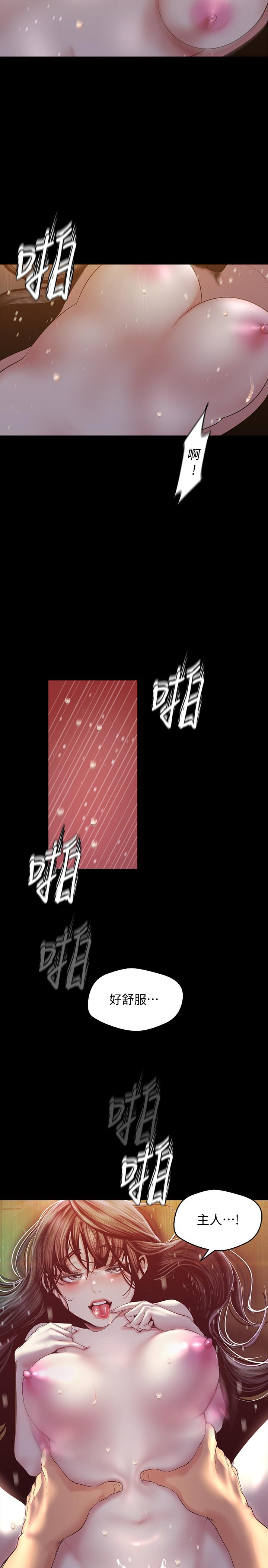 第93话-无穷无尽的慾望-美丽新世界-高孙志（第2张）