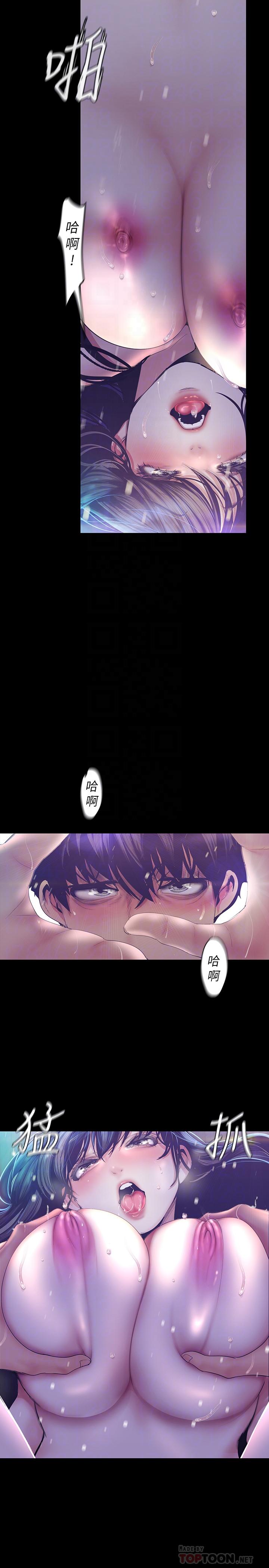 第93话-无穷无尽的慾望-美丽新世界-高孙志（第6张）