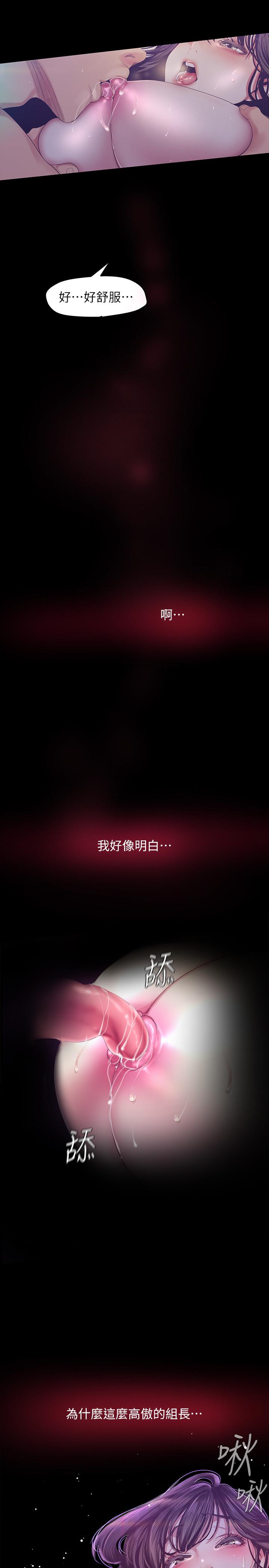 第93话-无穷无尽的慾望-美丽新世界-高孙志（第9张）