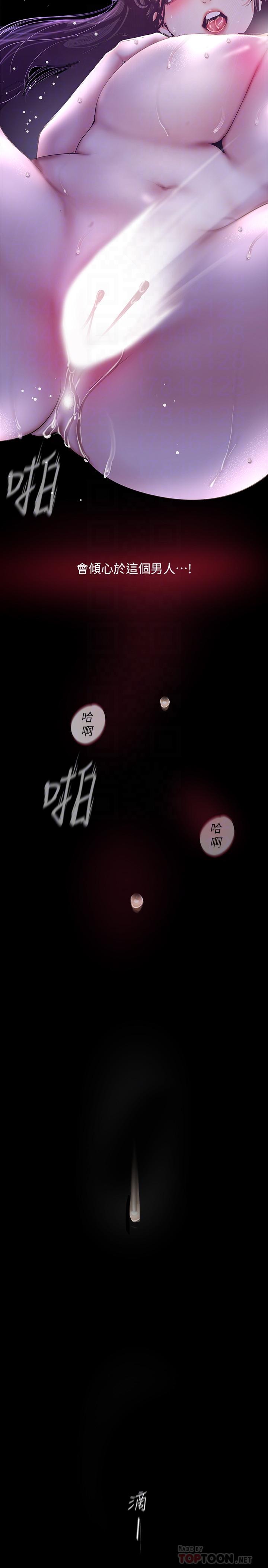 第93话-无穷无尽的慾望-美丽新世界-高孙志（第10张）