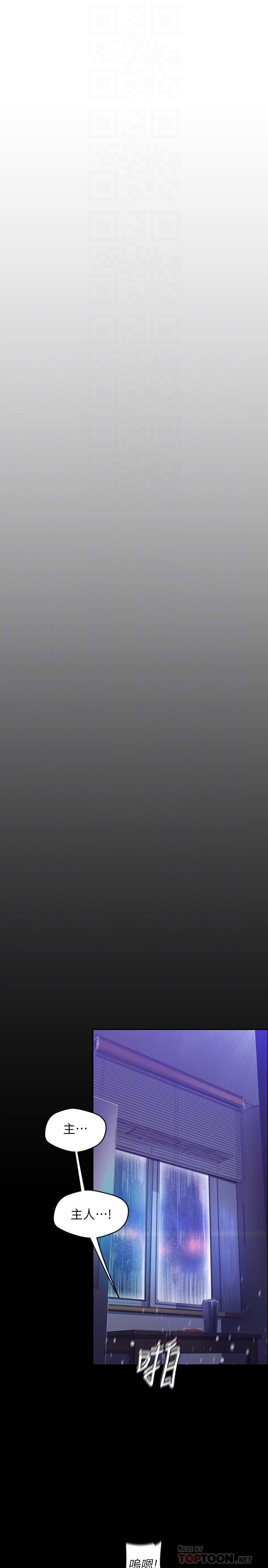 第93话-无穷无尽的慾望-美丽新世界-高孙志（第14张）