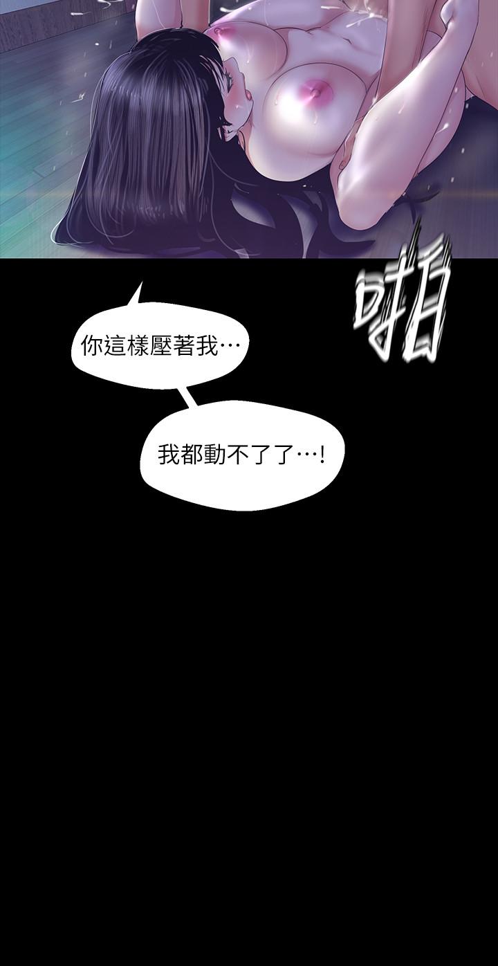 第93话-无穷无尽的慾望-美丽新世界-高孙志（第19张）