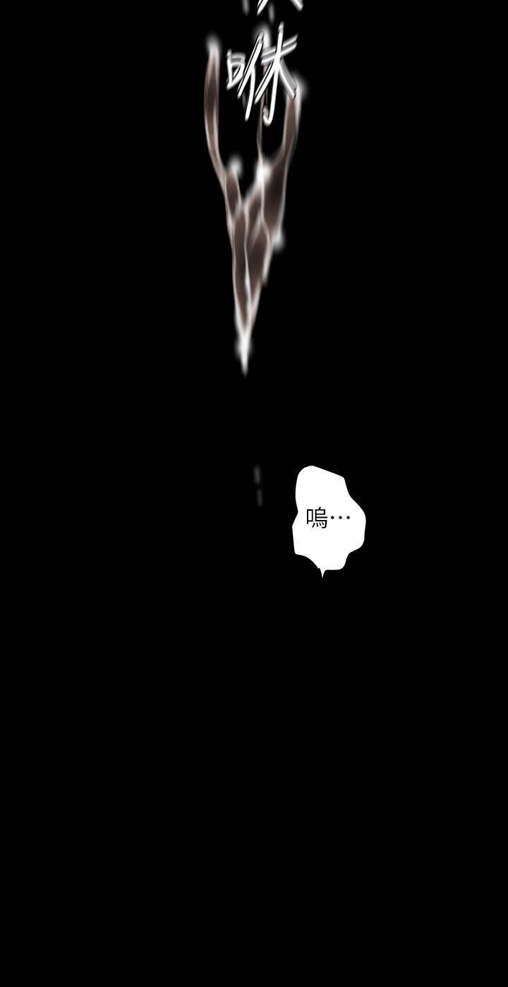 第93话-无穷无尽的慾望-美丽新世界-高孙志（第23张）