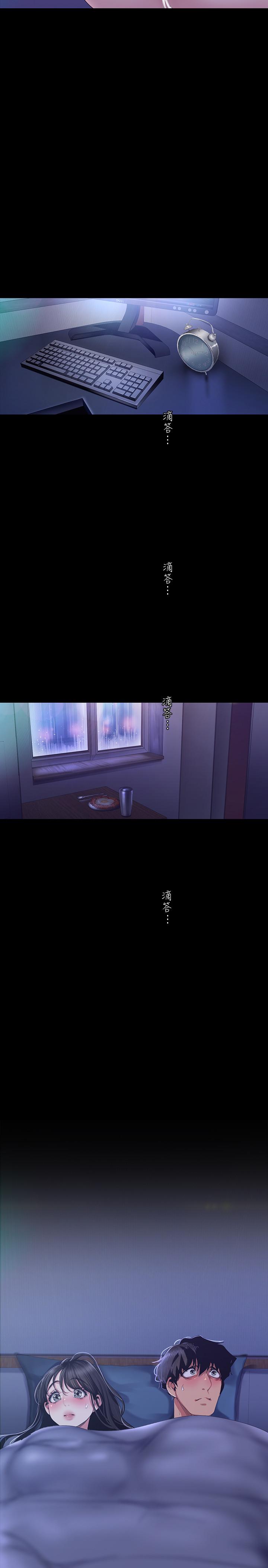 第93话-无穷无尽的慾望-美丽新世界-高孙志（第25张）