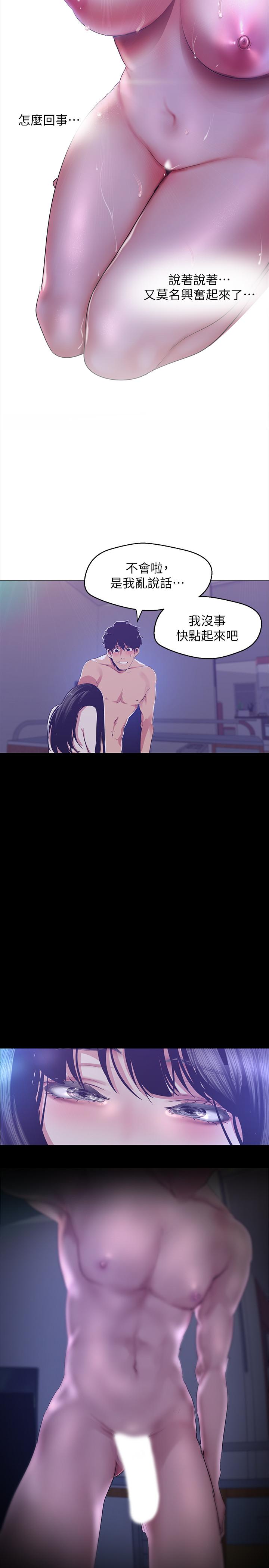 第93话-无穷无尽的慾望-美丽新世界-高孙志（第30张）