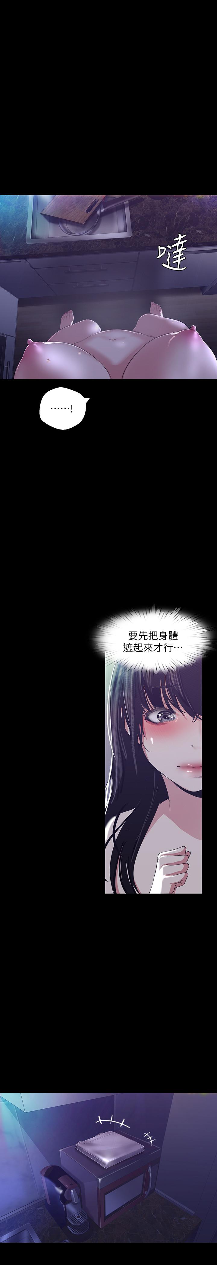 第94话-他们的慾望有尽头吗-美丽新世界-高孙志（第5张）