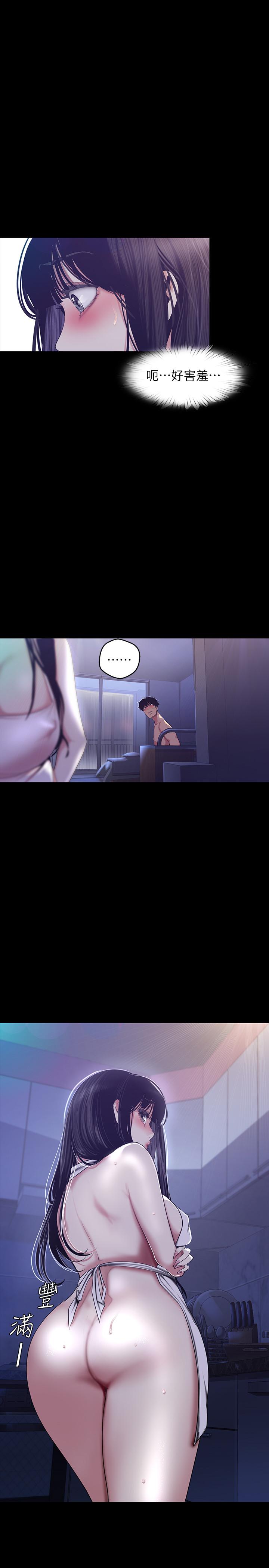 第94话-他们的慾望有尽头吗-美丽新世界-高孙志（第7张）