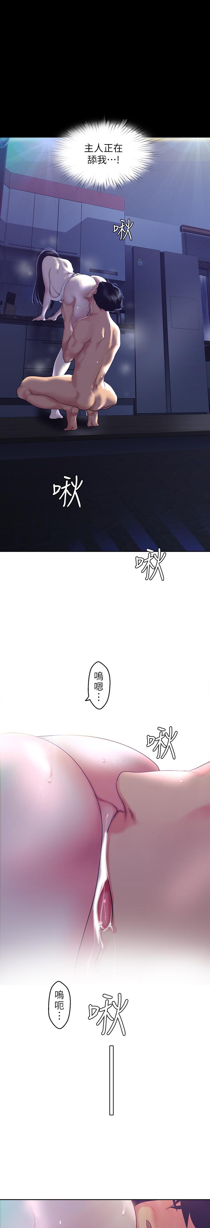 第94话-他们的慾望有尽头吗-美丽新世界-高孙志（第19张）