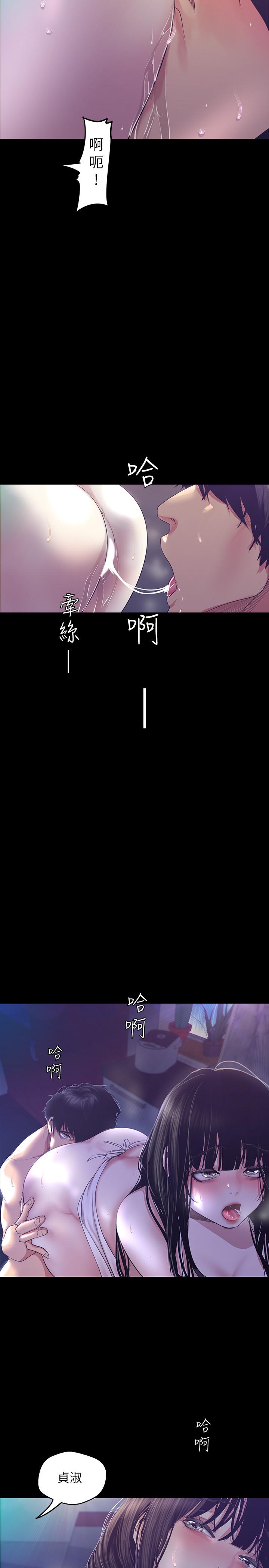 第94话-他们的慾望有尽头吗-美丽新世界-高孙志（第20张）