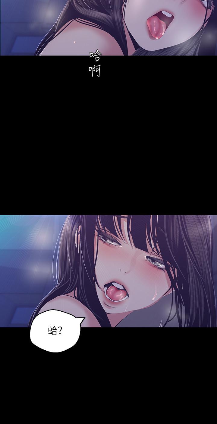 第94话-他们的慾望有尽头吗-美丽新世界-高孙志（第21张）