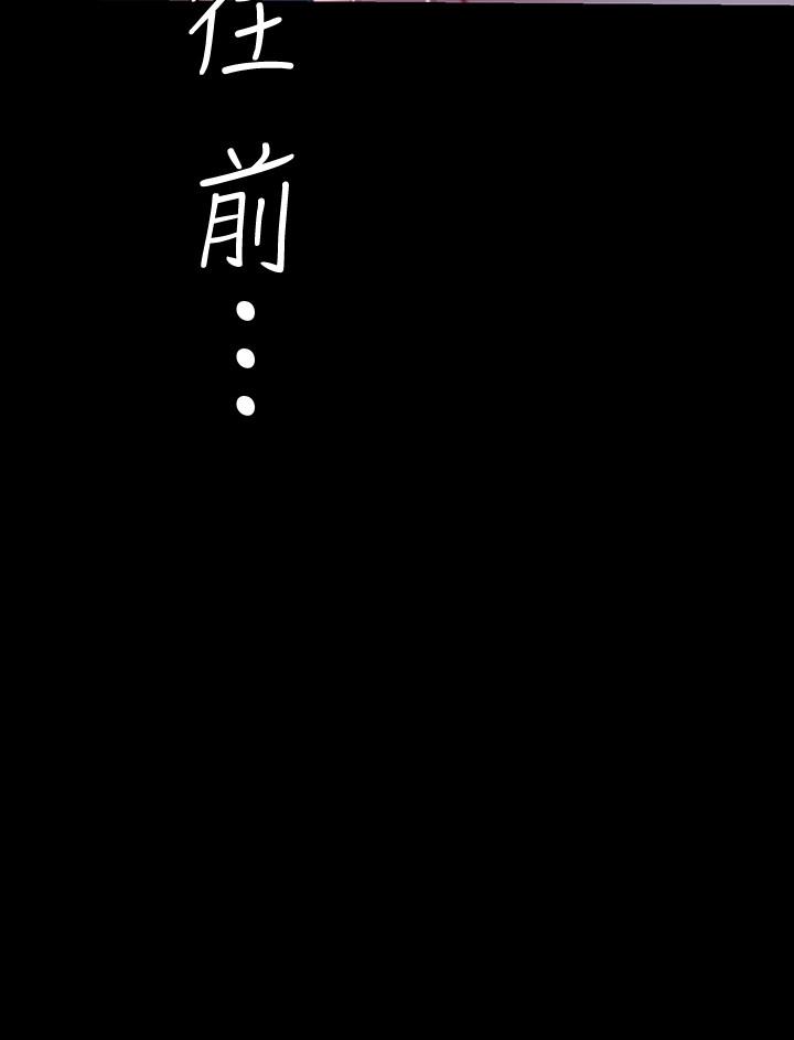 第94话-他们的慾望有尽头吗-美丽新世界-高孙志（第29张）