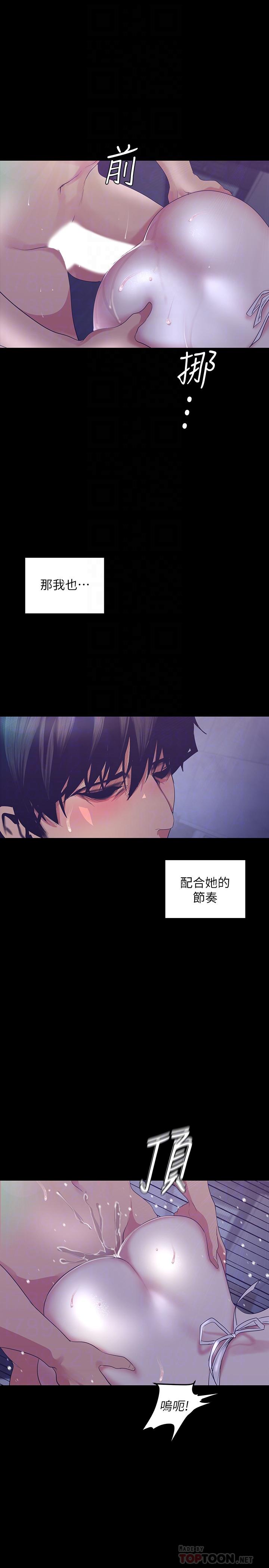 第95话-宣传组课长登场-美丽新世界-高孙志（第4张）