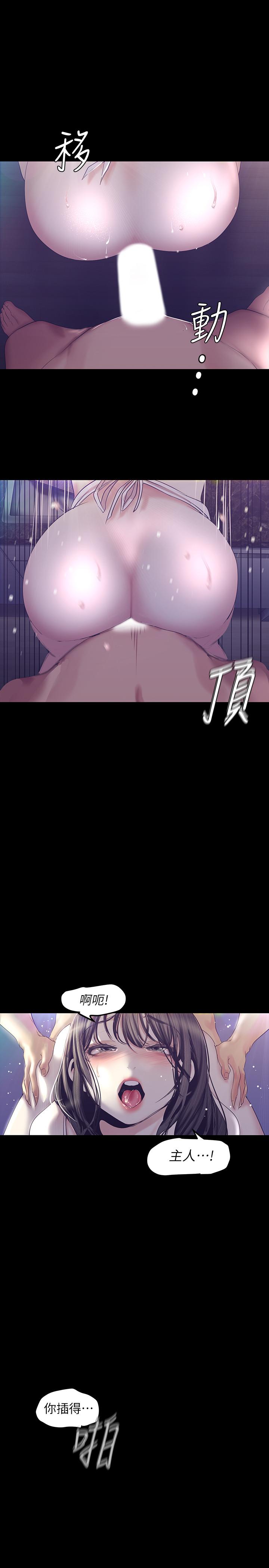 第95话-宣传组课长登场-美丽新世界-高孙志（第5张）