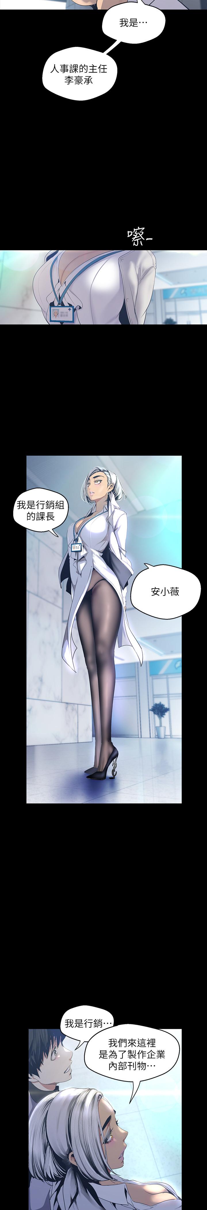 第96话-美庭组长焦急的呼唤-美丽新世界-高孙志（第5张）