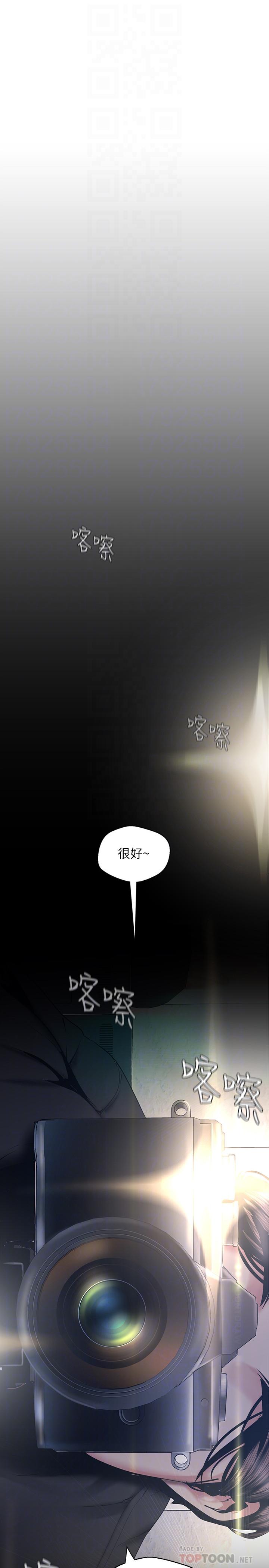第96话-美庭组长焦急的呼唤-美丽新世界-高孙志（第10张）
