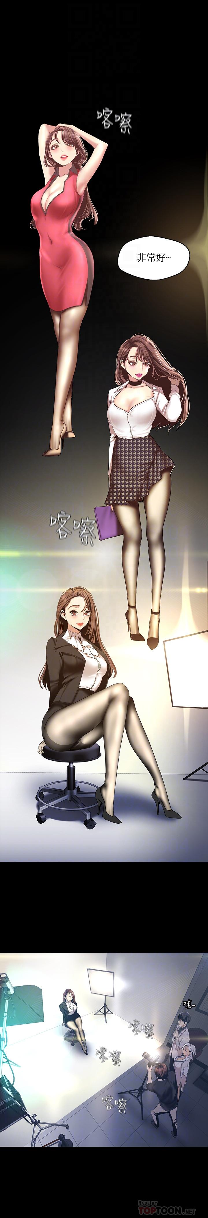 第96话-美庭组长焦急的呼唤-美丽新世界-高孙志（第12张）