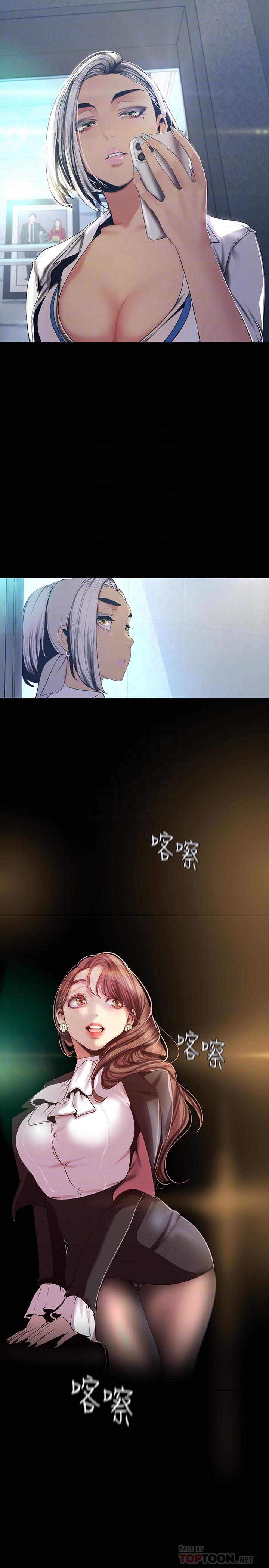 第96话-美庭组长焦急的呼唤-美丽新世界-高孙志（第18张）