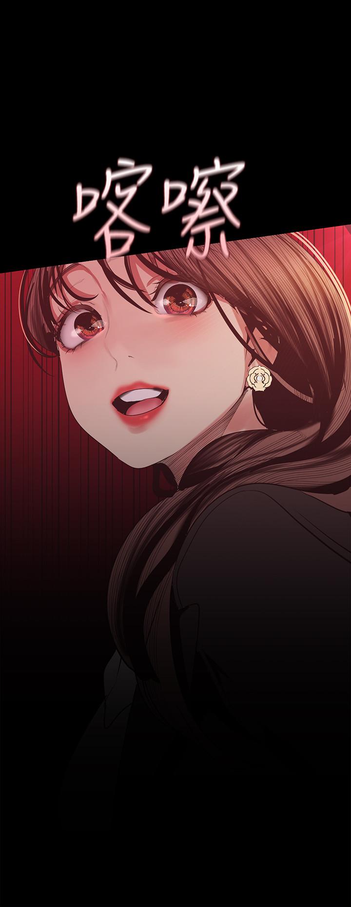 第96话-美庭组长焦急的呼唤-美丽新世界-高孙志（第19张）
