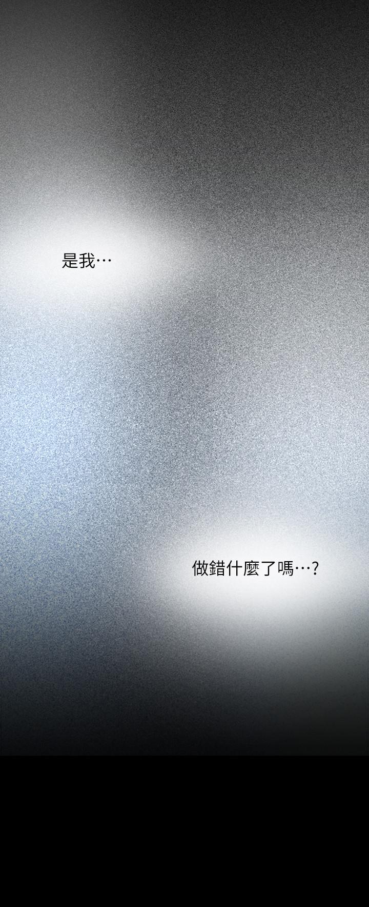 第96话-美庭组长焦急的呼唤-美丽新世界-高孙志（第23张）