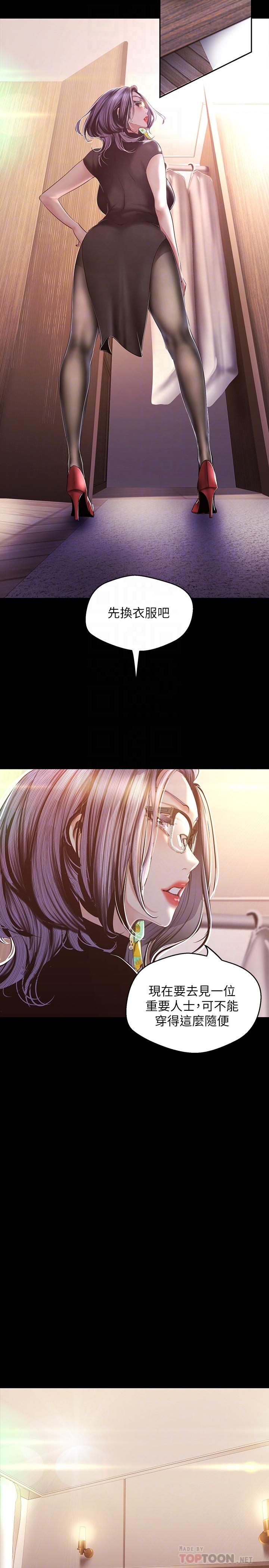 第97话-秘密请求-美丽新世界-高孙志（第10张）