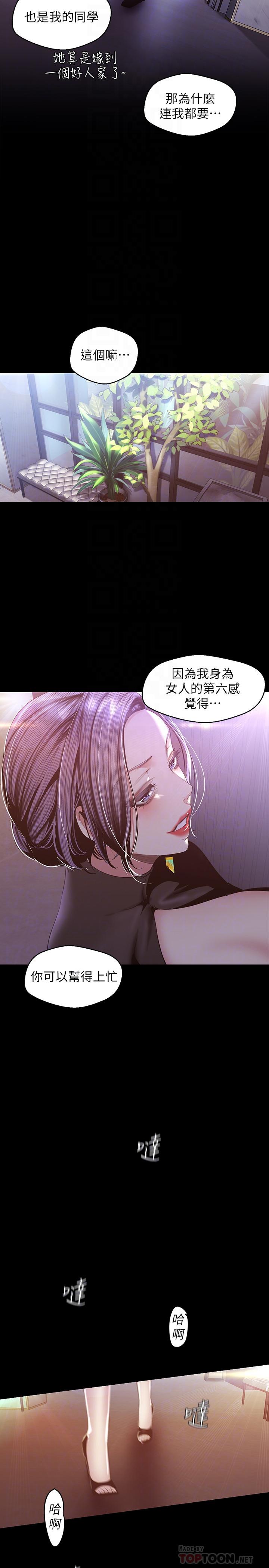 第97话-秘密请求-美丽新世界-高孙志（第14张）